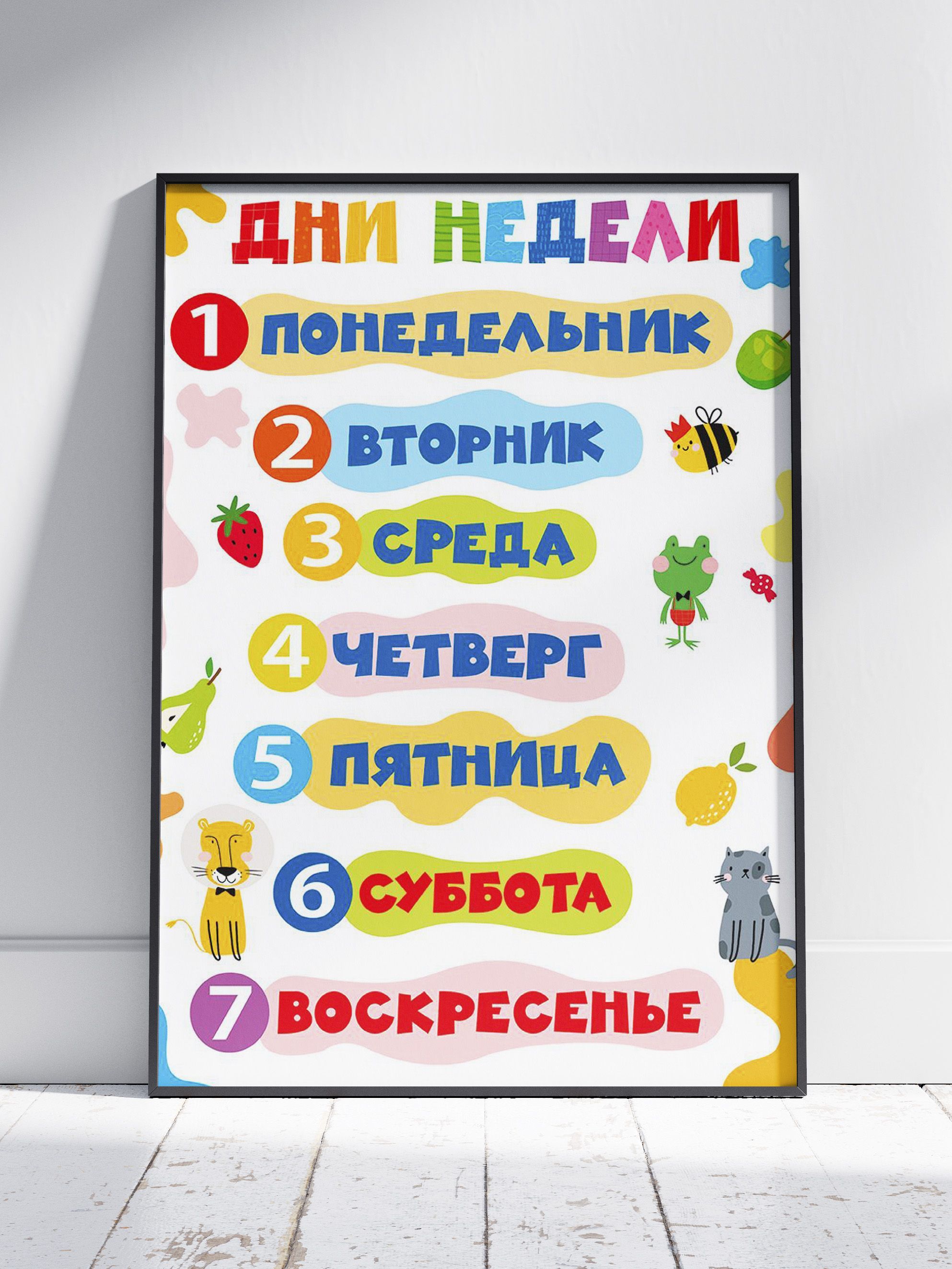 Путаешь Дни Недели Путаешь Дни Недели