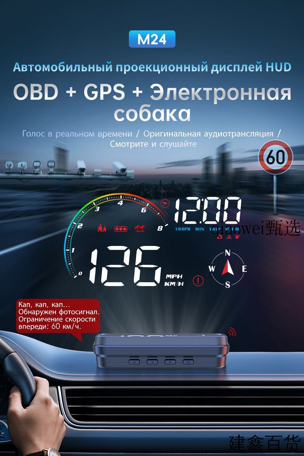 Проекторналобовоестеклоарт.HUD/OBDII