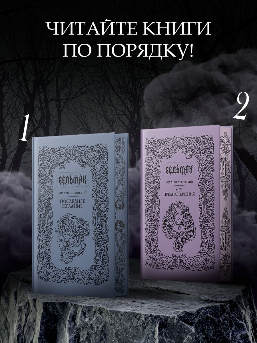 Меч предназначения | Sword of Destiny - Ozon image 5