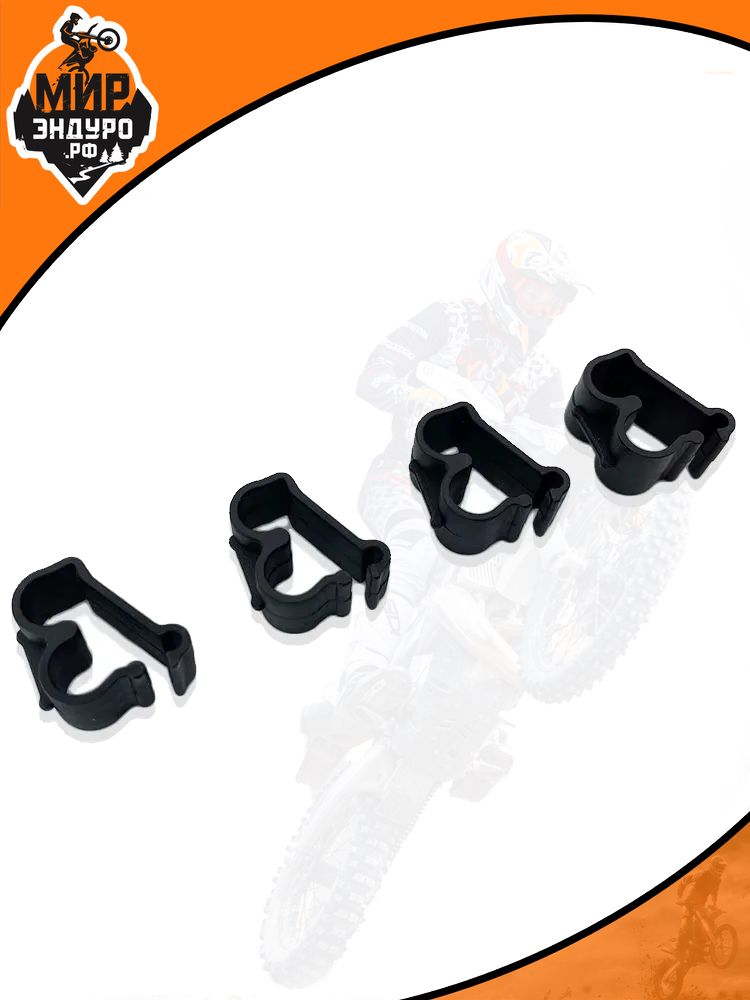 Пластиковый зажим фиксирующий хомут провода тормозного шланга на мотоцикл KTM KEWS — фото 4