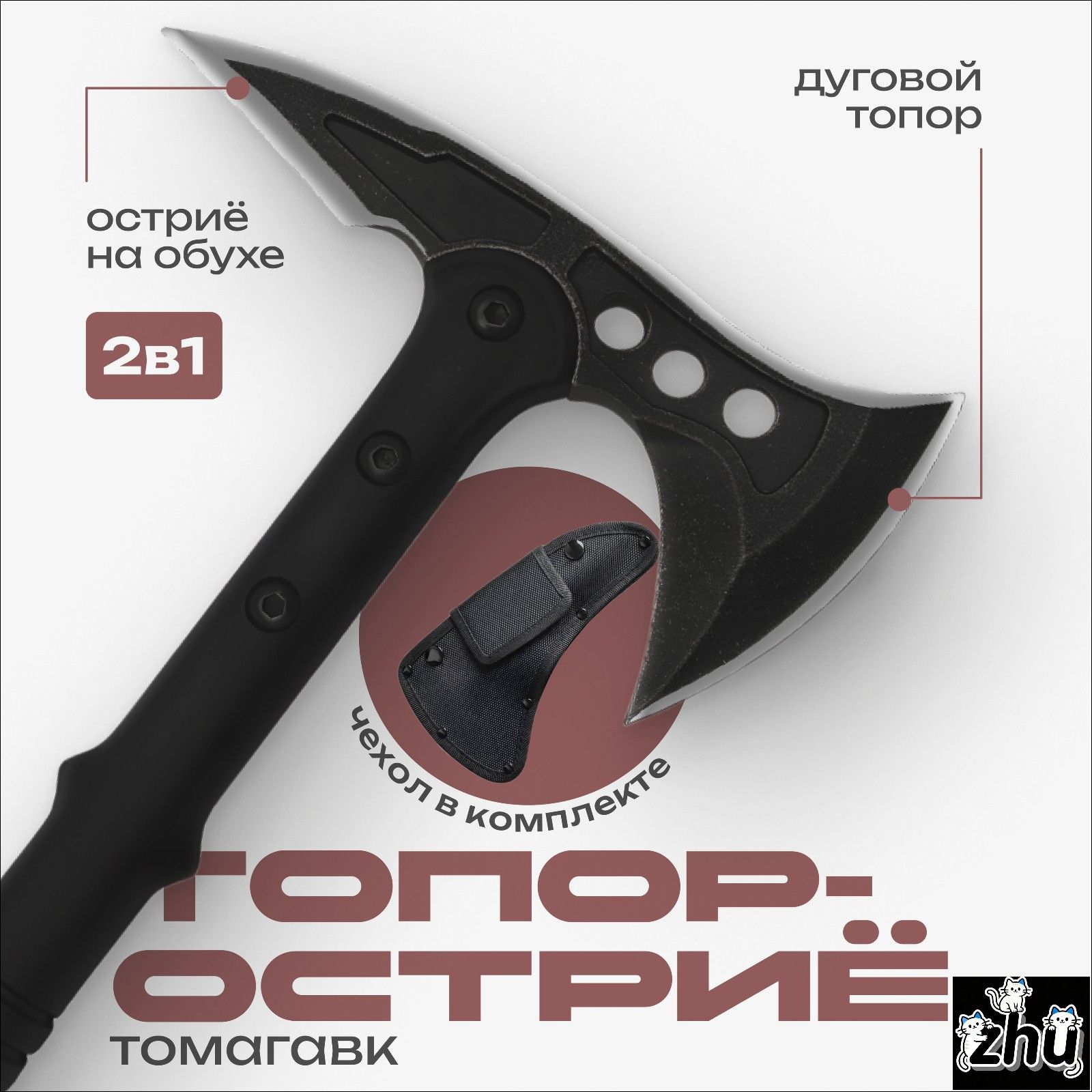 Топортуристический,длиналезвия:9см