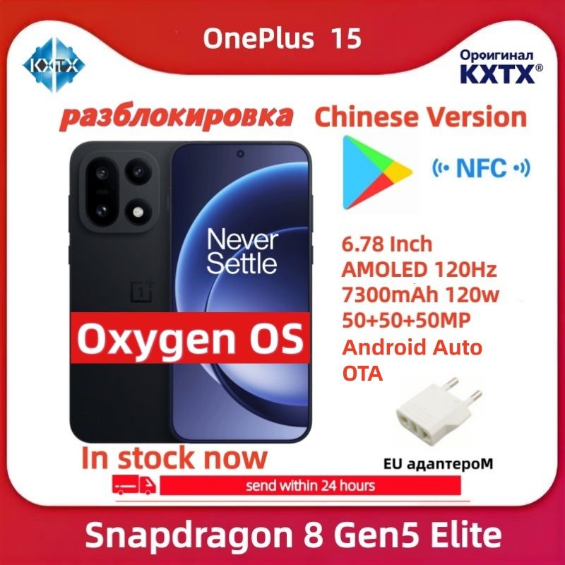 OnePlusСмартфонoneplus15OxygenosCN16/512ГБ,Nano-SIM,черный