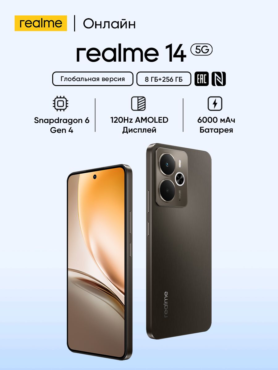 Real Me Rmx5070 Смартфон realme 14 5G 256 ГБ 8 ГБ Серый 6.67 OLED/AMOLED RMX5070 купить ...