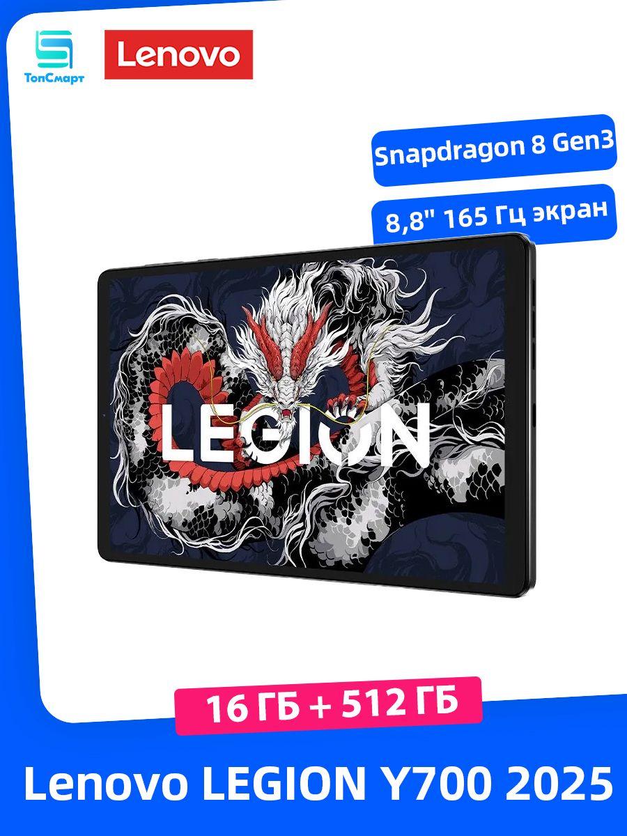 Lenovo Планшет NewHuY72025 8.8