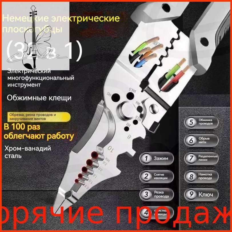 Клещидляснятияизоляции32в1сфункциямиобжимарезкиинамоткипроводов