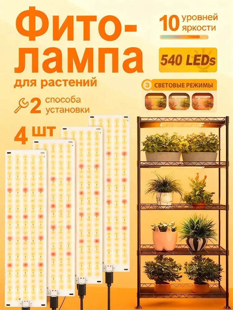 фитолампадлярастений,длярассадыполныйспектр,фитолампадляцветоврастенийстаймером36Вт