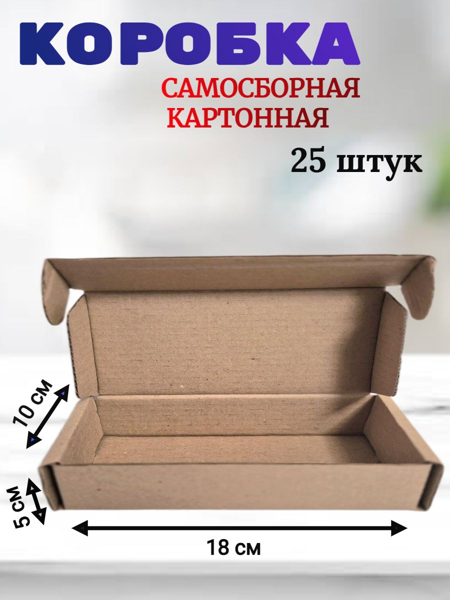 Коробкадляхранениядлина18см,ширина10см,высота5см.