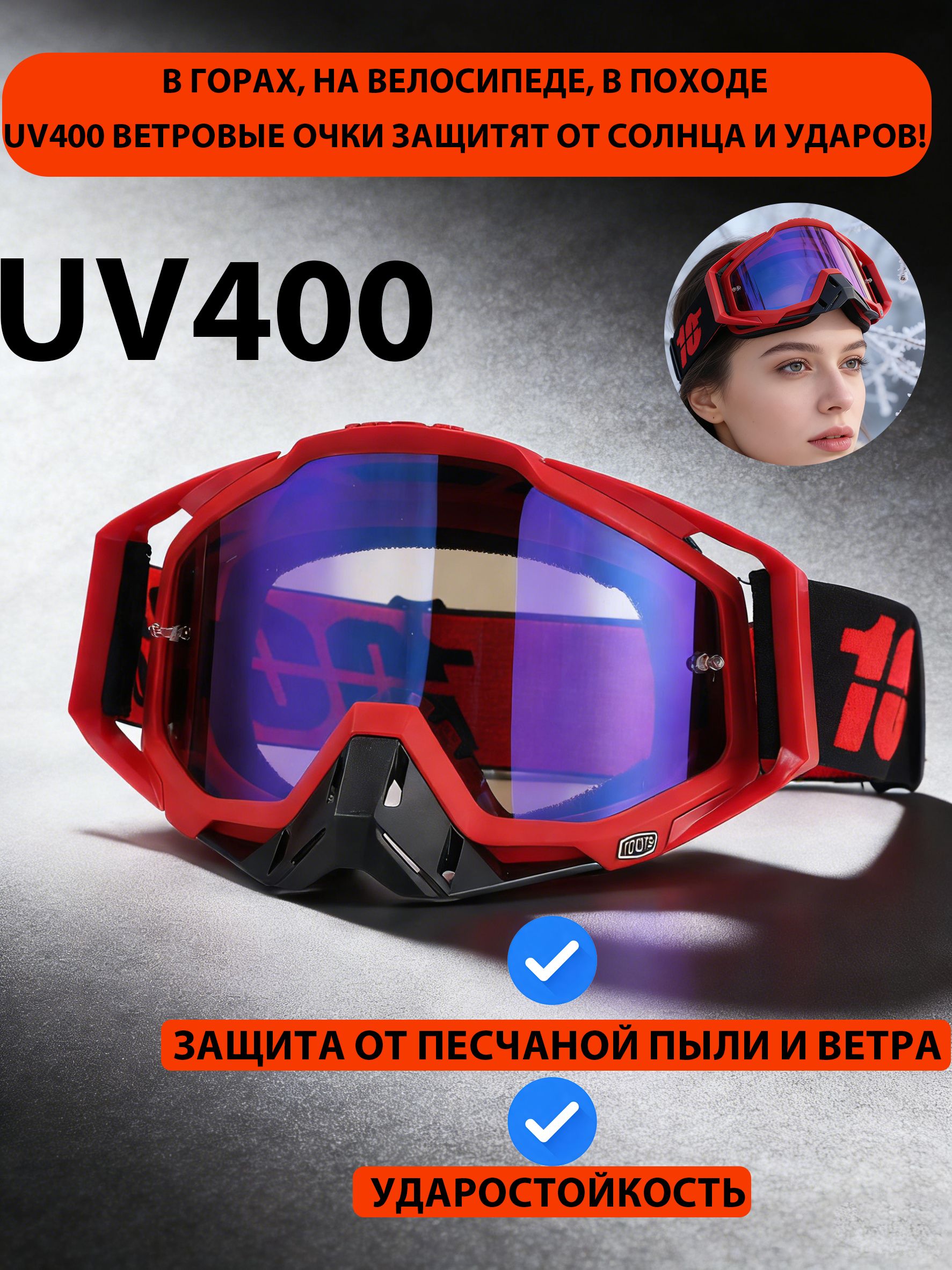 Мотоочки,размер:Универсальный,цвет:пурпурный