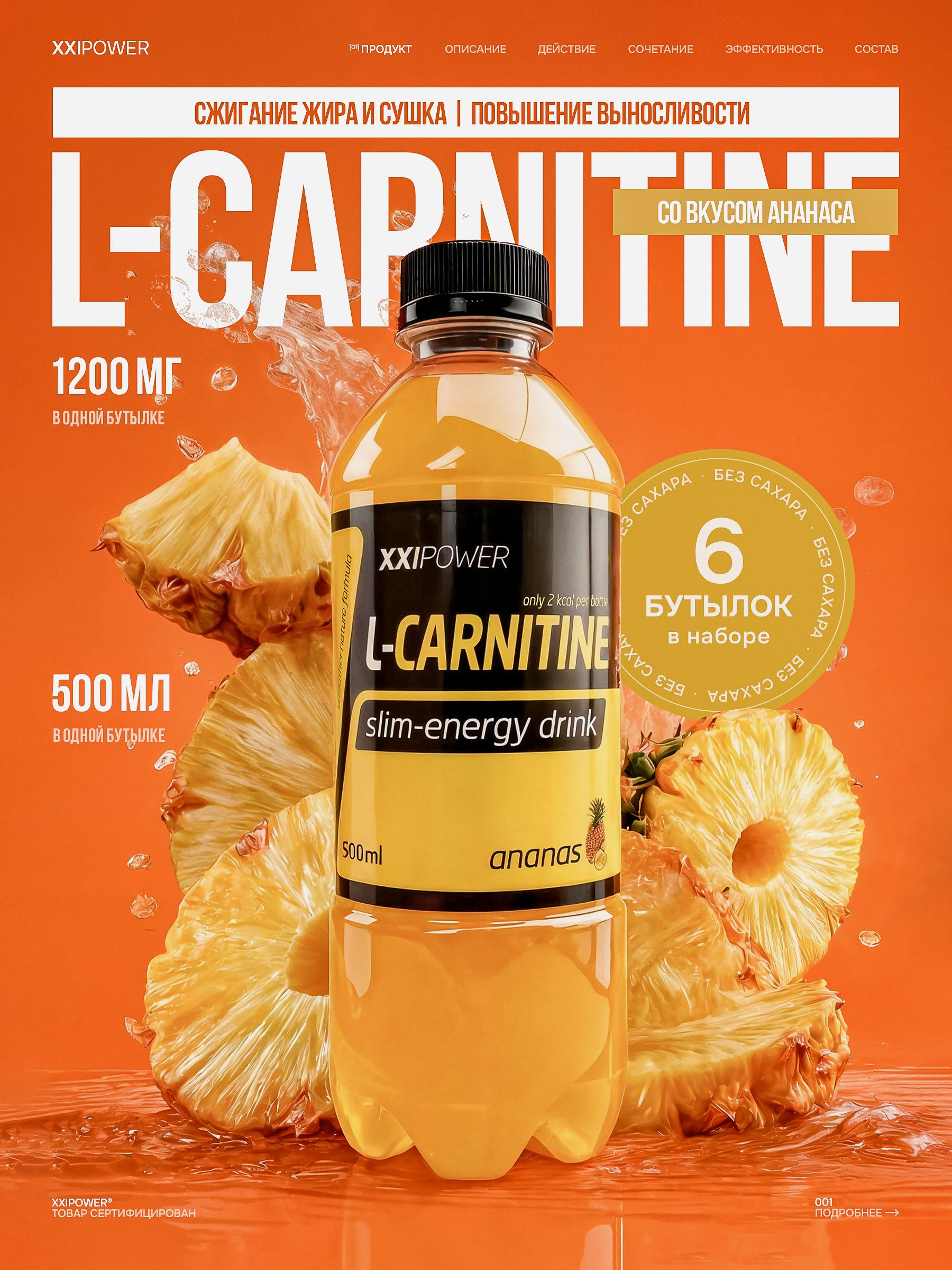 l carnitine mikor kell bevenni L-Carnitine 5000  EC Sports Supplements