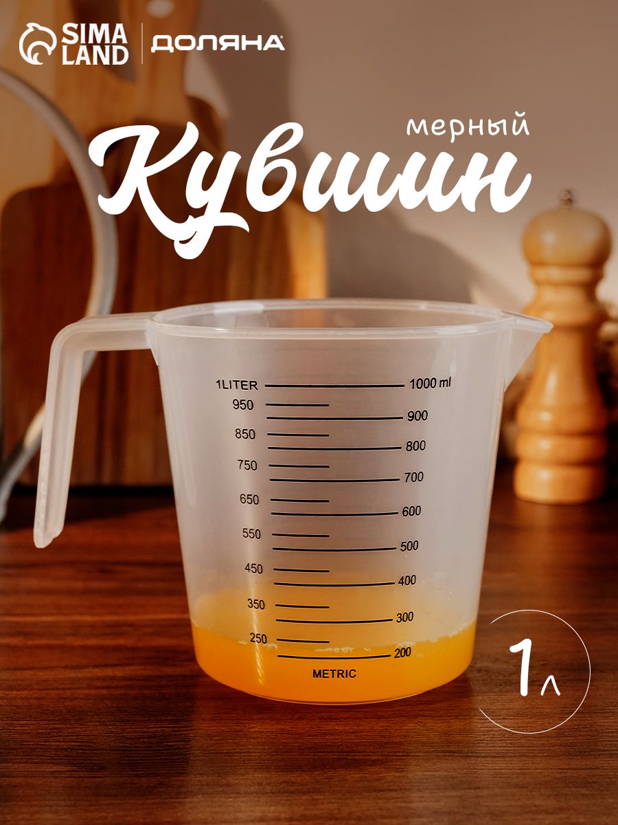 Мерный стакан, кувшин, 1л, пластиковый