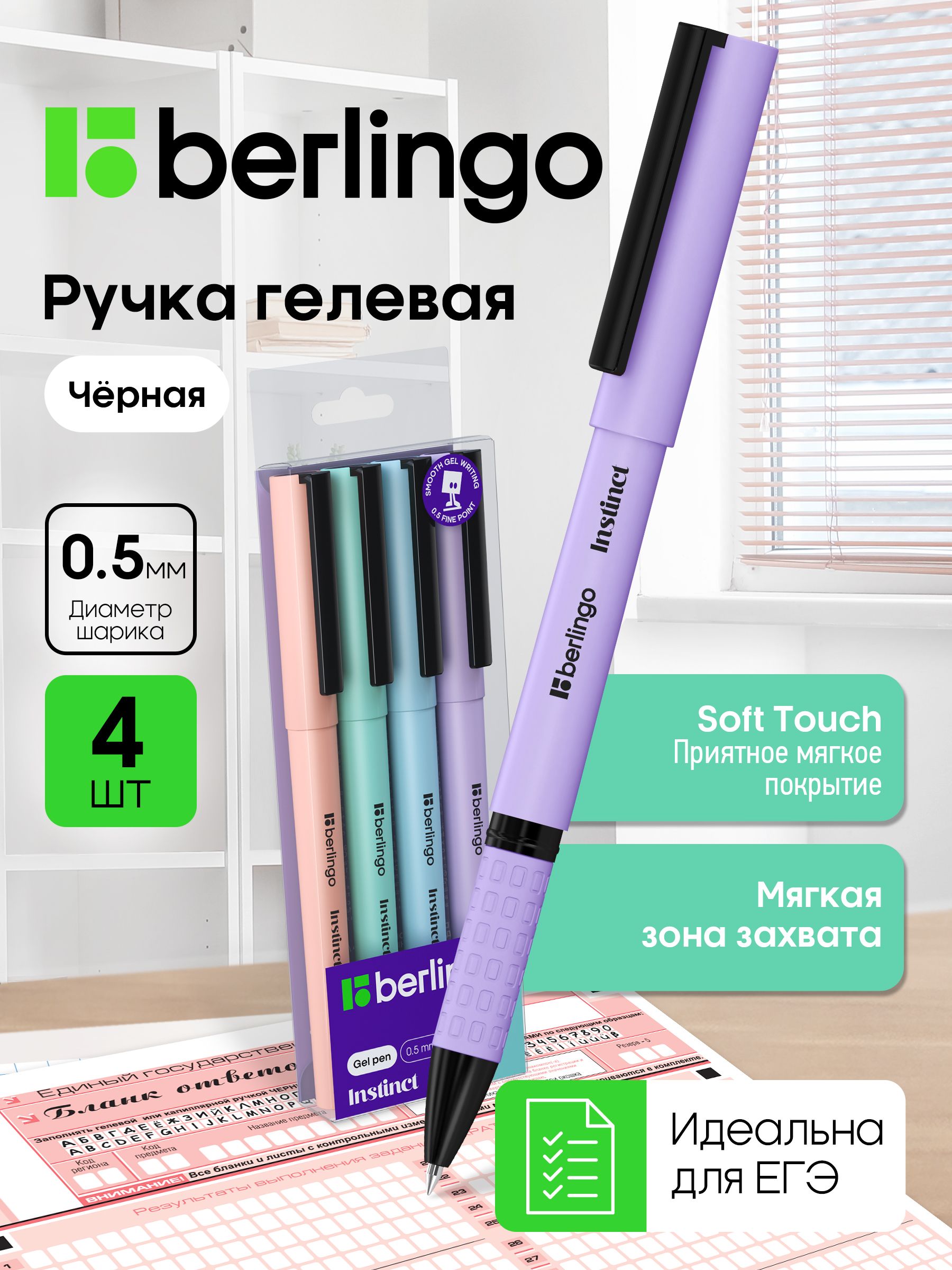 Ручкигелевыечерные,набор4штуки