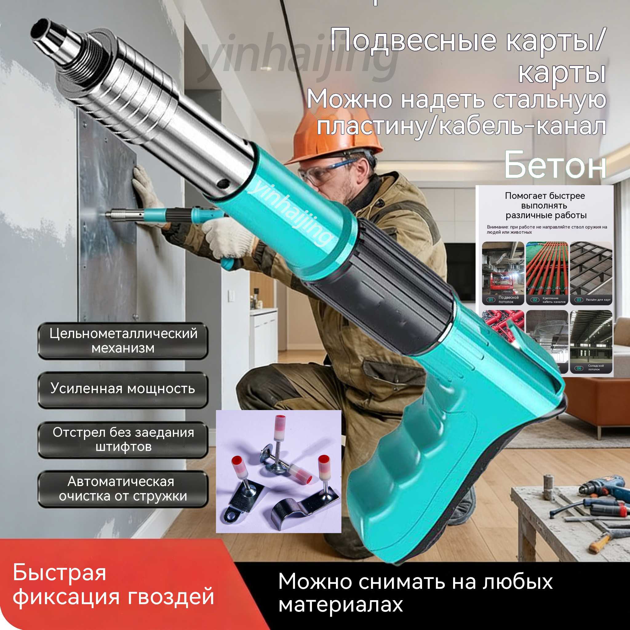Небольшоймонтажныйпистолетдлязабиваниягвоздей-можетбыстропробиватьбетон/стальнуюплиту-калибр7,3мм(Пистолет+10стальныхгвоздей)