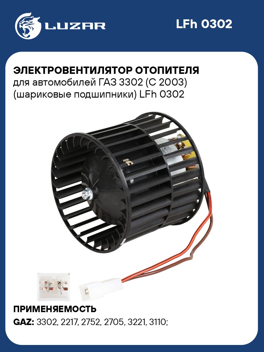 Вентилятор ГАЗ 33106 Влд Cummins 3 8  Газон Некст с вязкостной муфтой (LUZAR)