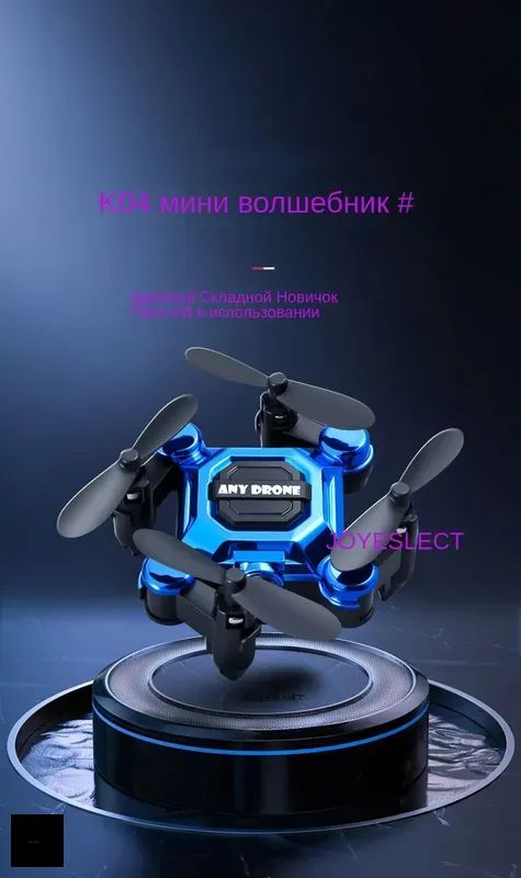 Складнойигрушечныйсамолетиксбеспроводнымдистанционнымуправлением