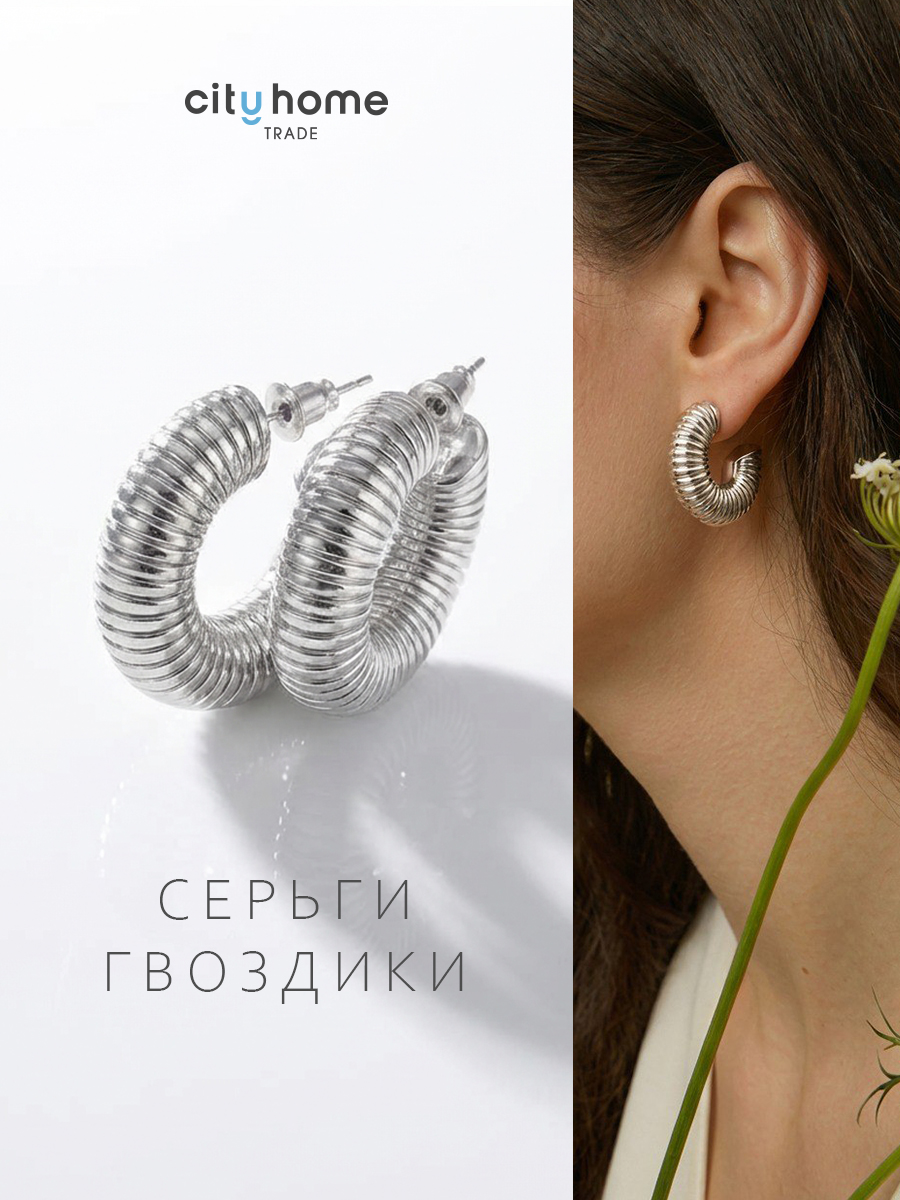 Серьгиженскиегвоздикибижутерия