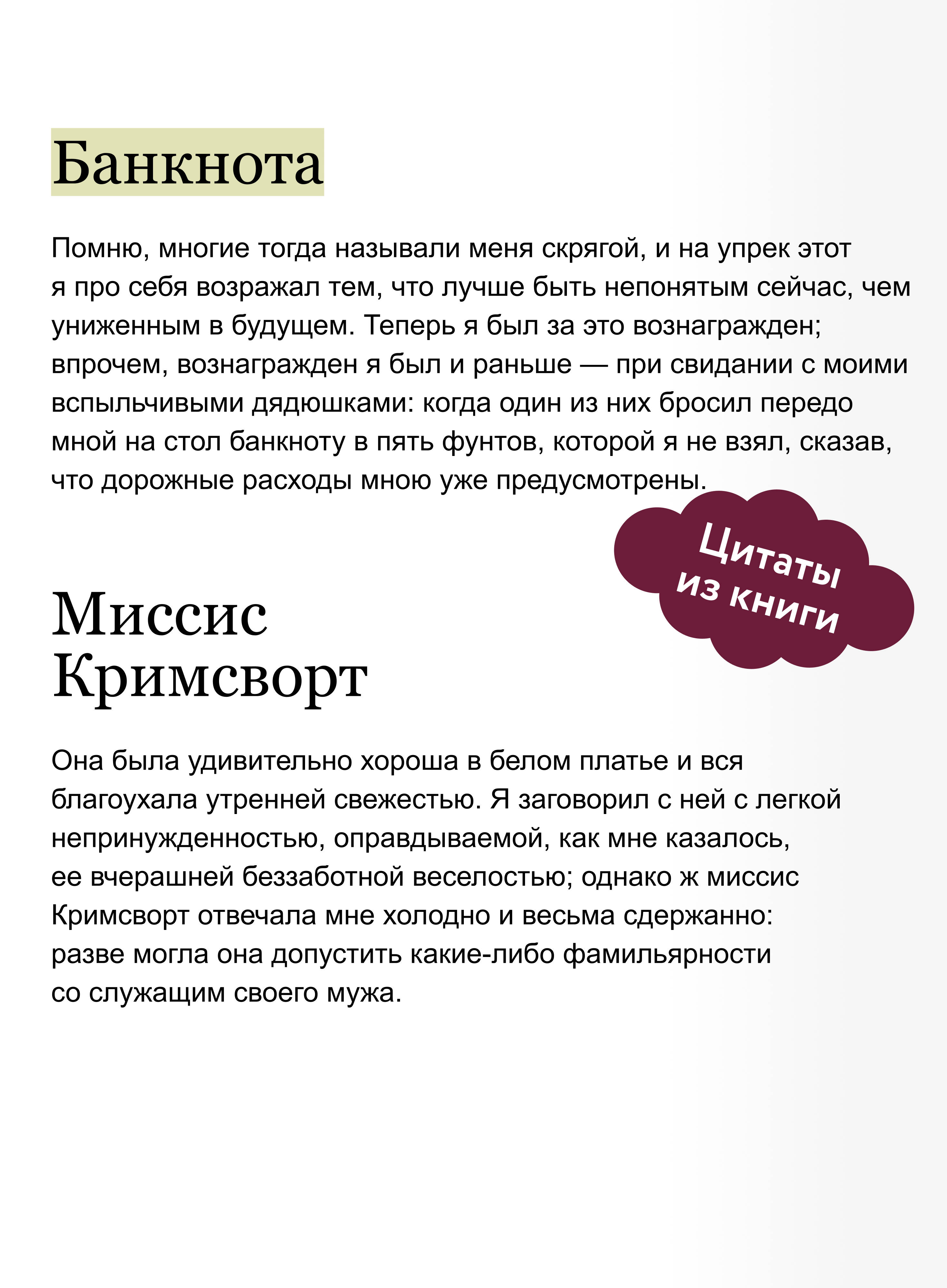 Учитель. Вечные истории | The Professor. Eternal Stories - Ozon image 3