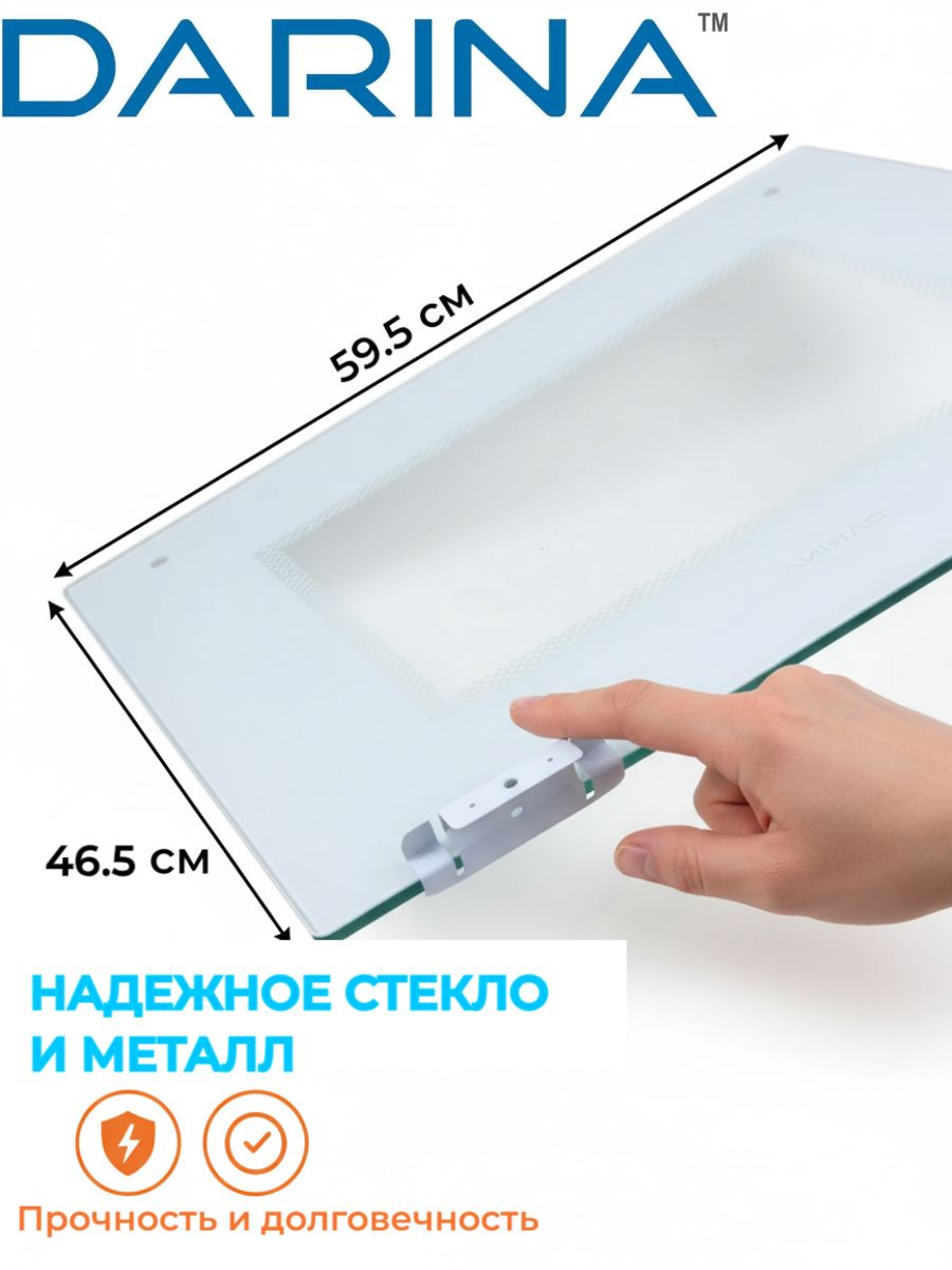 Стекло наружное белое Дарина PL BDE112 707 X (Рис161)