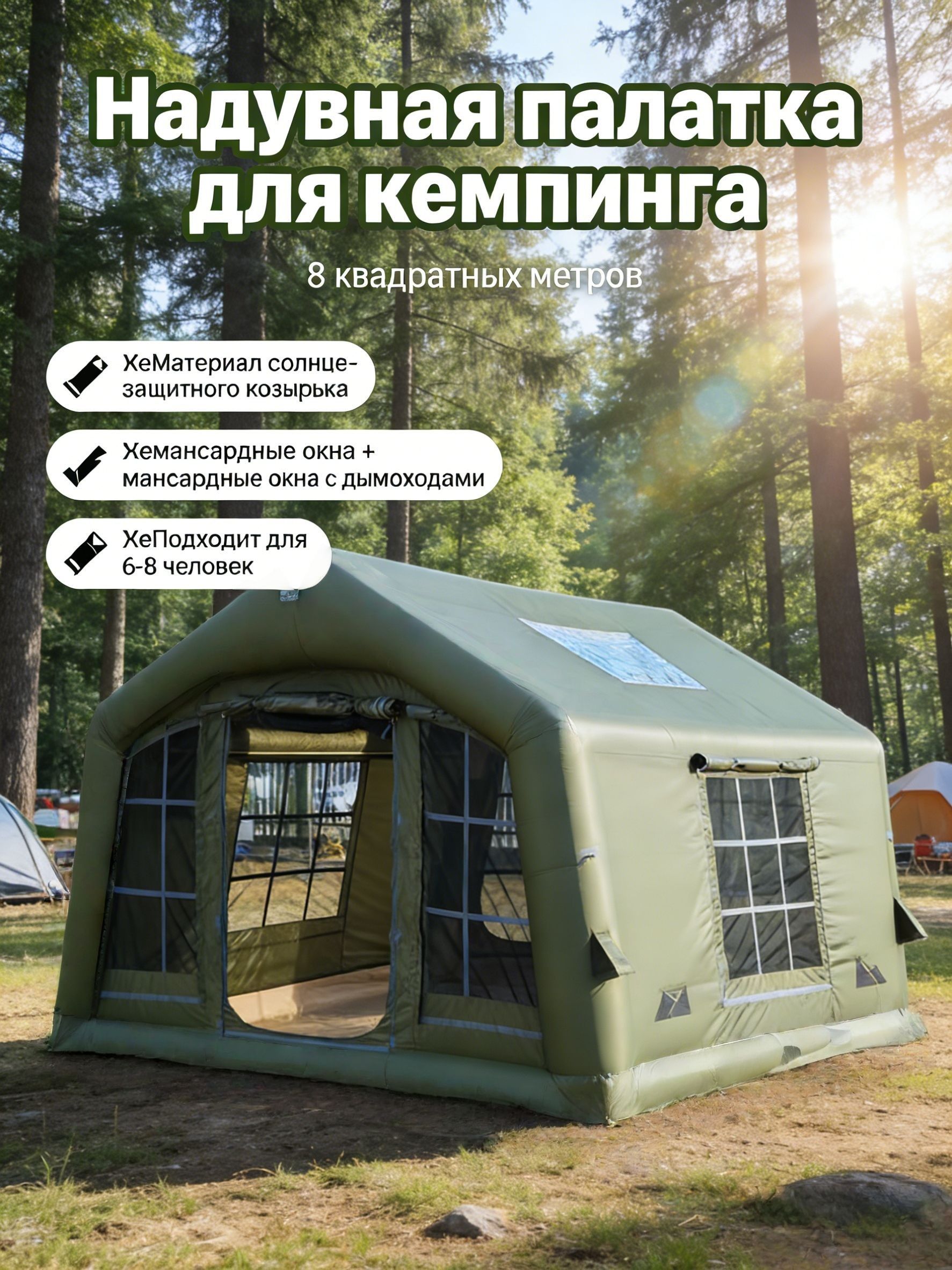 Зимняяпалатка10-местная