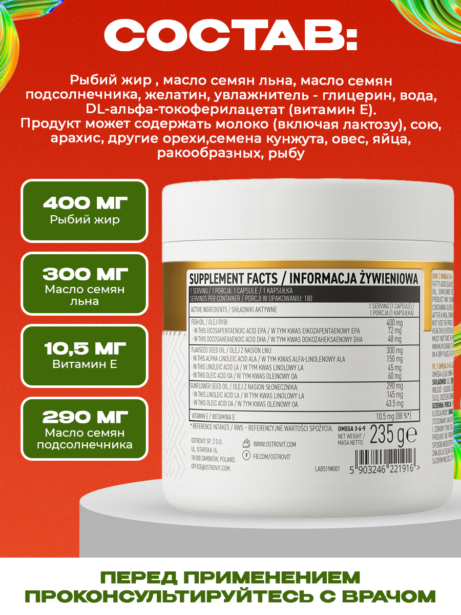 Ostrovit, Omega 3-6-9 180 caps