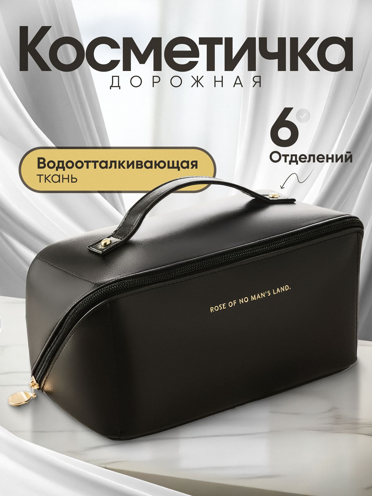 Косметичка органайзер Shad Shop для дорожных поездок