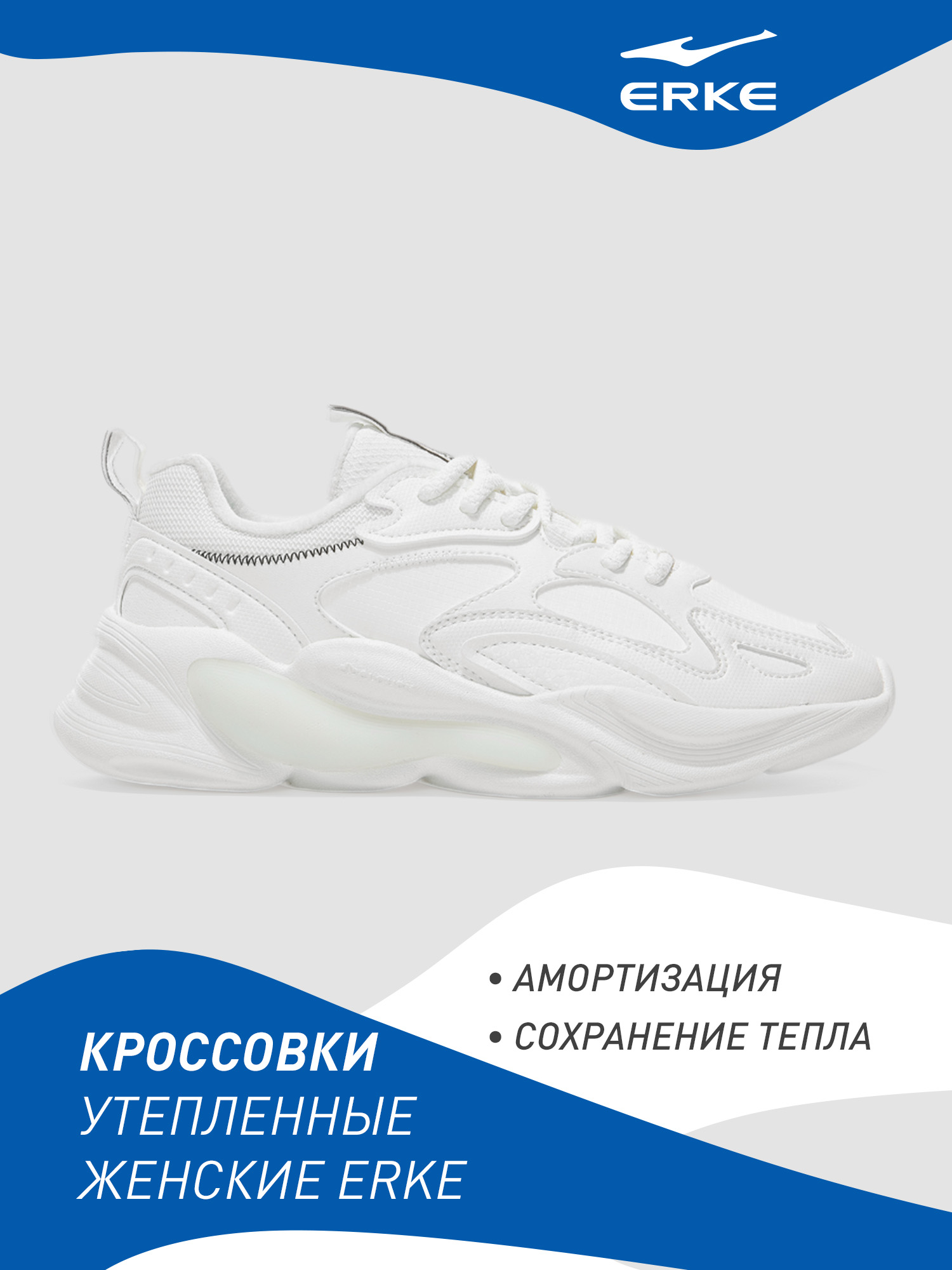 ERKEкроссовки