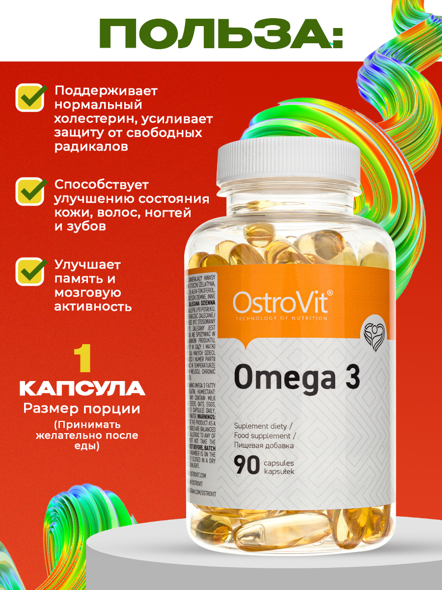 Ostrovit, OMEGA 3, 90 капсул