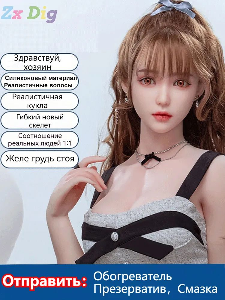 Секс Куклы С Голосом И Подогревом Секс Куклы С Голосом И Подогревом