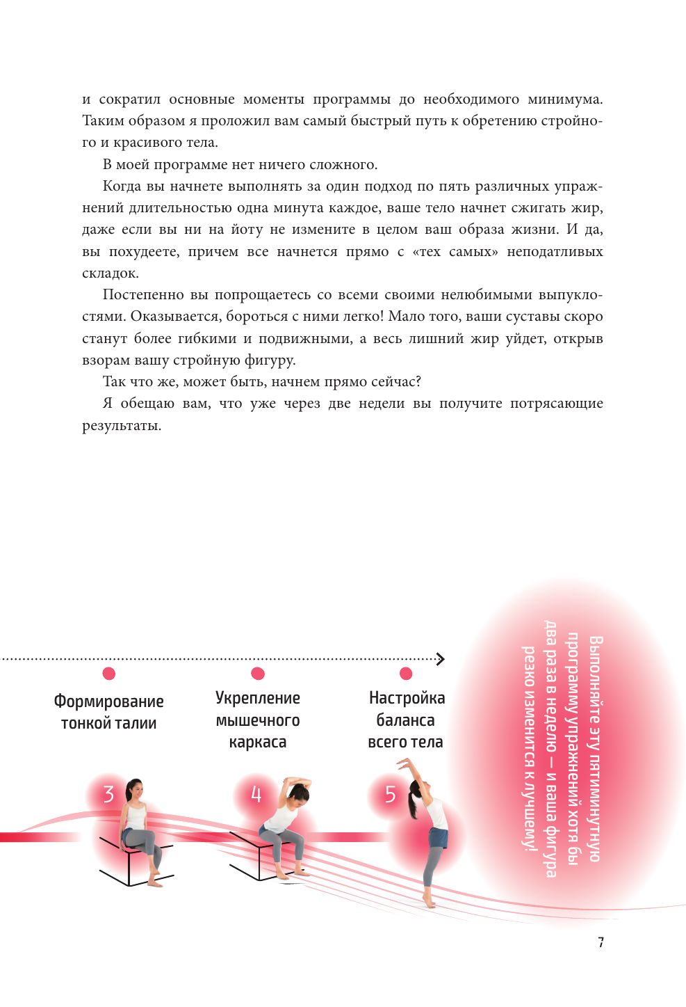 Метод Сакума. Японская система формирования здорового мышечного каркаса за 5 минут в день. 3-е издание | Sakuma Method: Japanese System for Building a Healthy Muscle Frame in 5 Minutes a Day – 3rd Edition - Ozon image 6