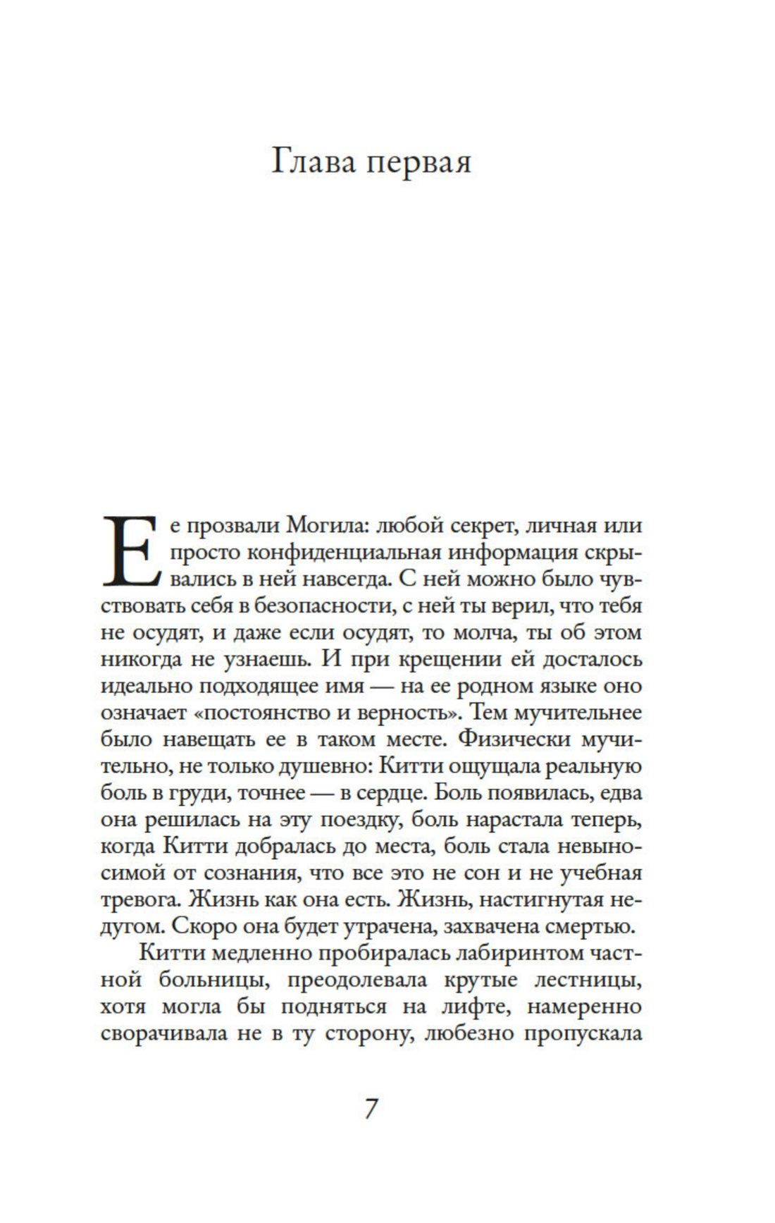 Сто имён | One Hundred Names - Ozon image 6