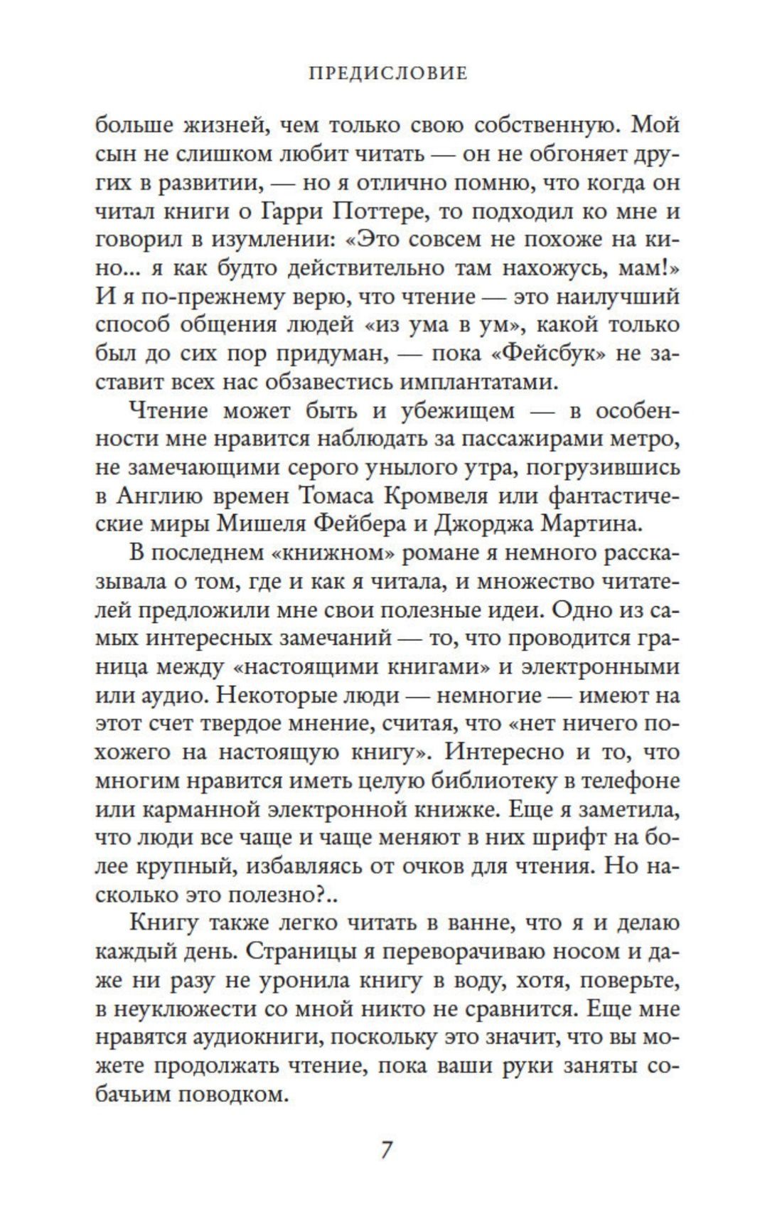 Книжный магазинчик у озера | The Bookshop on the Shore - Ozon image 7