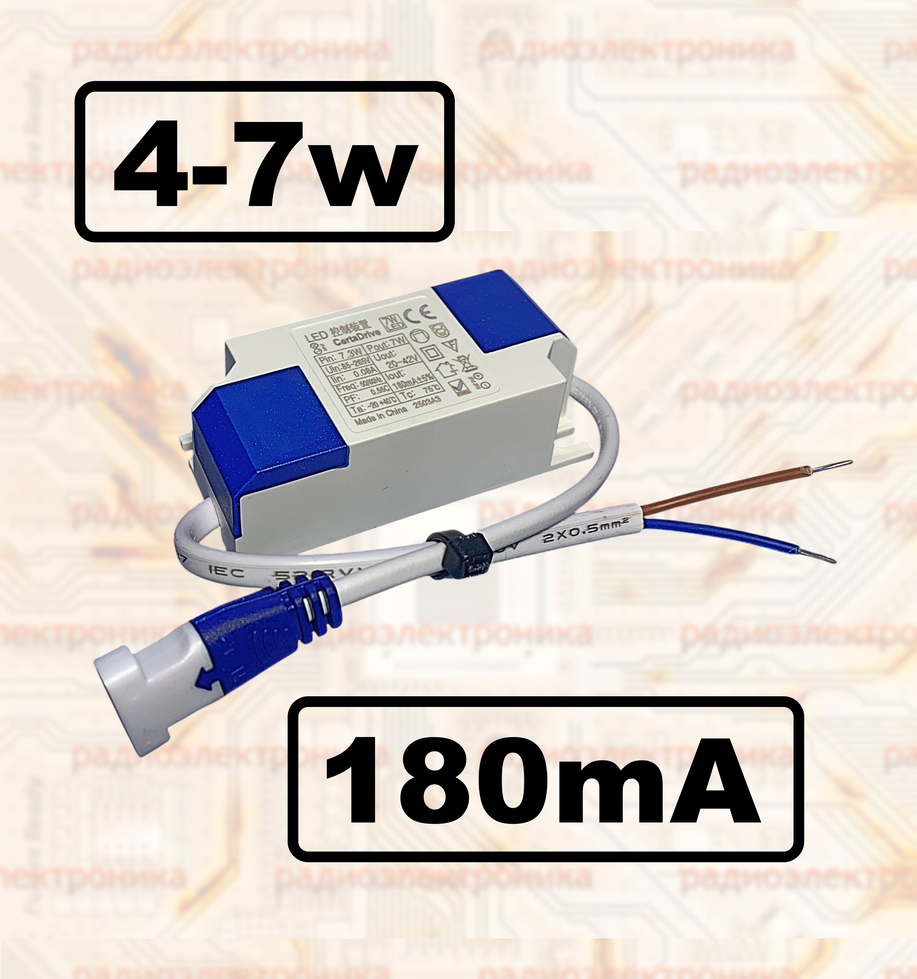 1шт.LEDDRIVER180mA/4-7w/20-42VDC/68x32x23mm/штекерYH8.Обязательносверьтеразъём!Драйвердлясветодиодногосветильника.