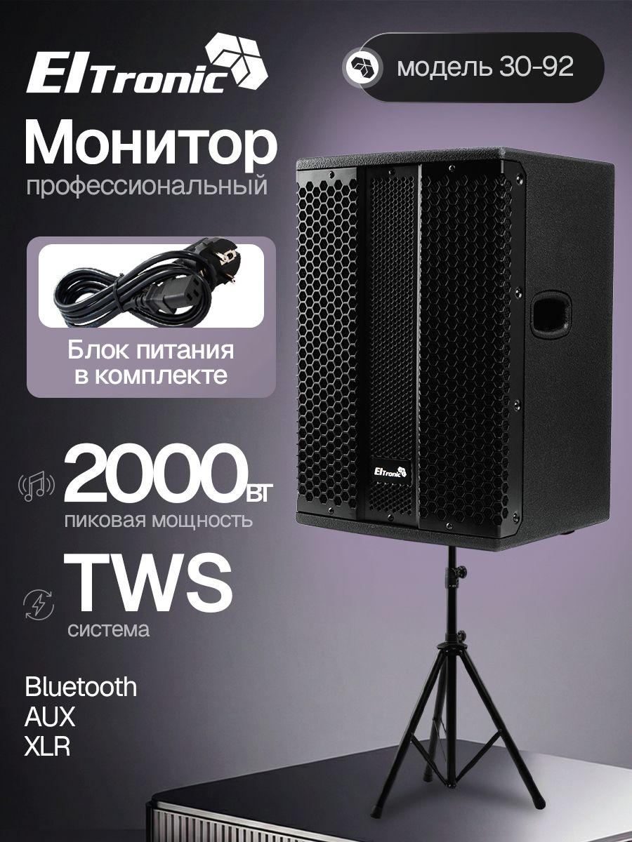 КолонкаELTRONIC30-92Ultimate2000Монитор,динамик10дюймов,TWS,черная