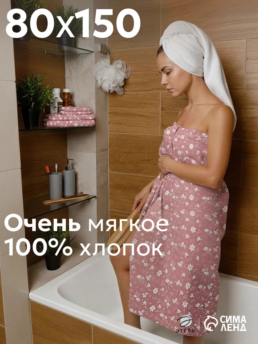 Полотенце вафельное банное 80х150 см, Лилия