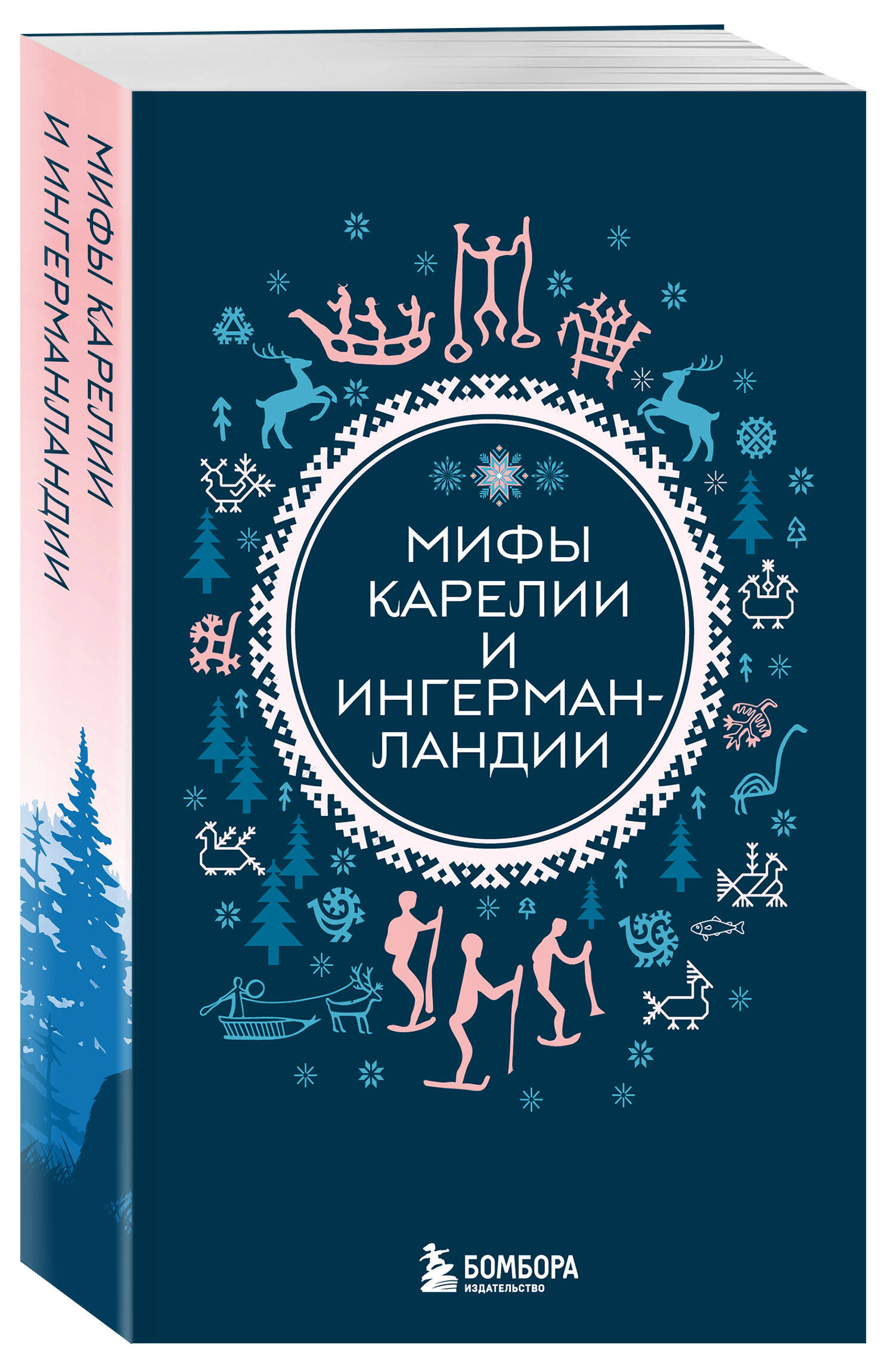 Мифы России. Подарочный комплект из 5 книг | Russian Myths: A 5-Book Gift Set - Ozon image 7