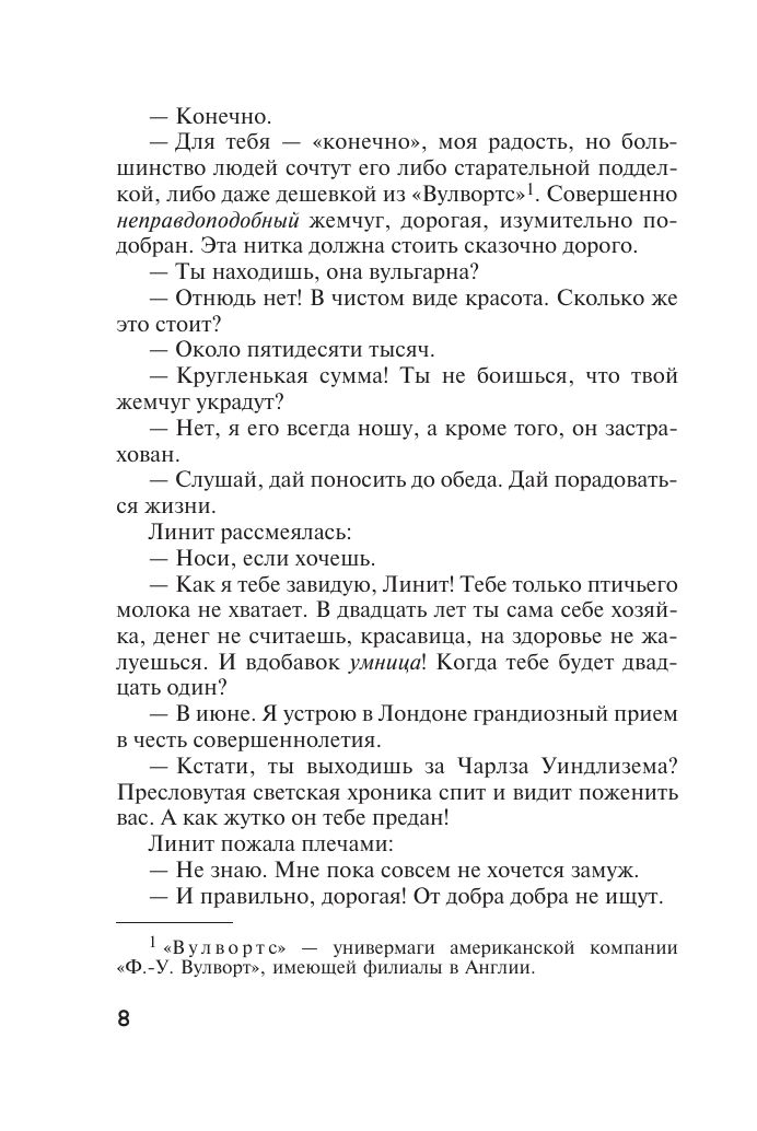 Смерть на Ниле | Death on the Nile - Ozon image 7