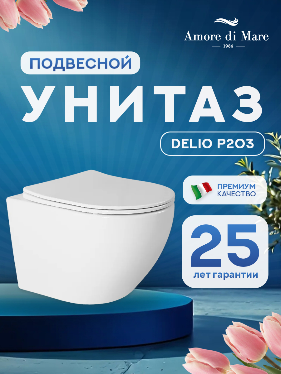 Amore di Mare Delio P203