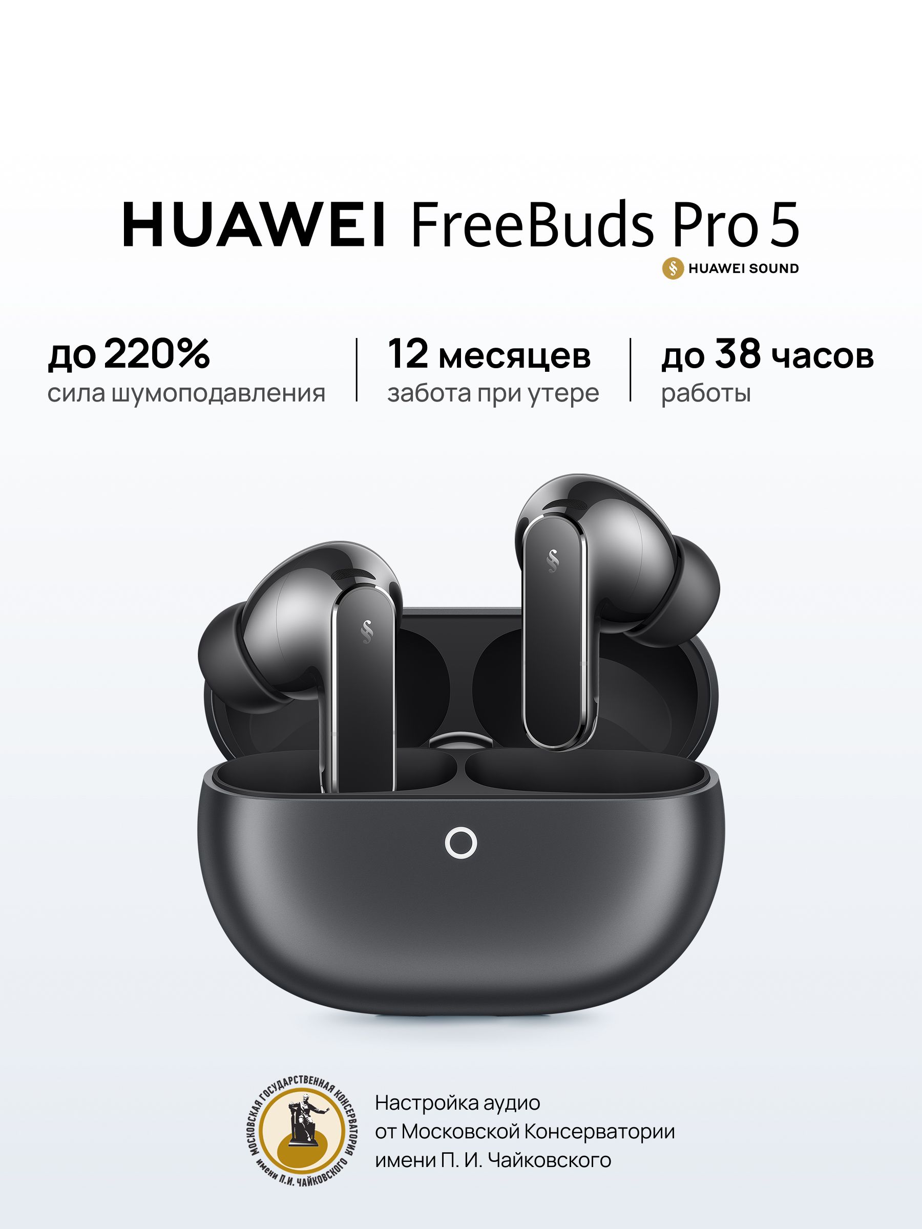 Внутриканальные Внутриканальные HUAWEI freebuds pro_ Беспроводное