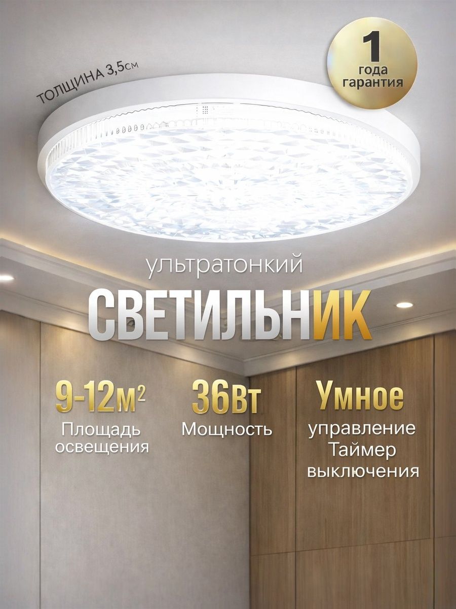 Светильникпотолочныйсветодиодный36Вт20см,яркийхолодныйсвет6000К,светильникдляприхожей,кухнииванной