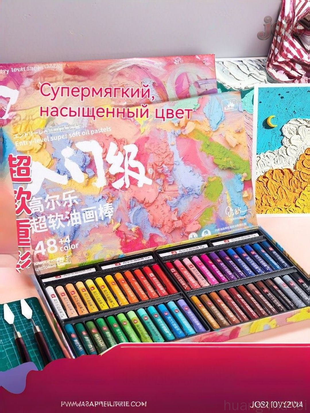 Пастель1шт.,7мл./290г.