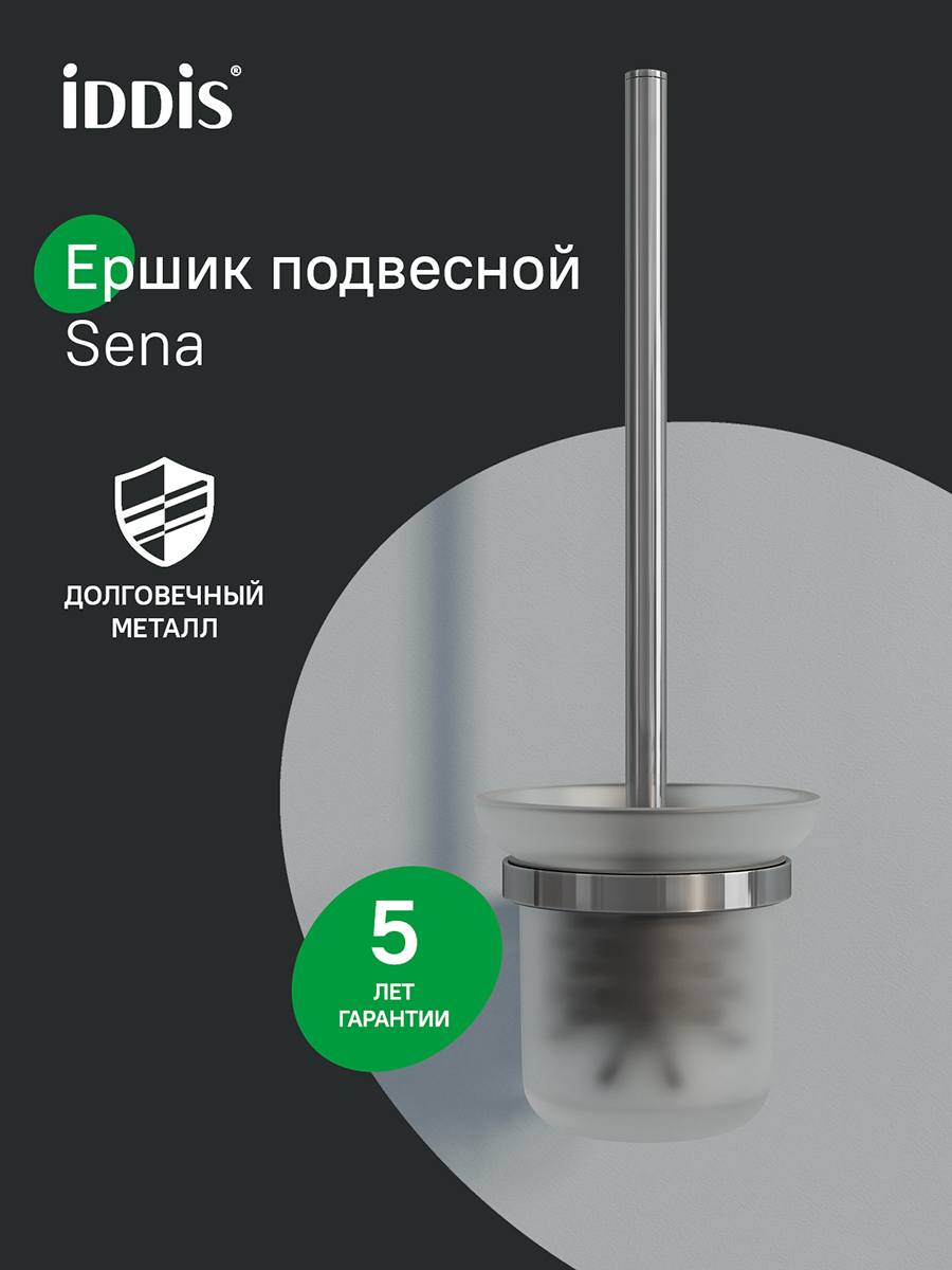 Фото товара на маркетплейсе ozon Ершик для унитаза IDDIS, матовое стекло, настенный, Сена (Sena), SENSSG0i47