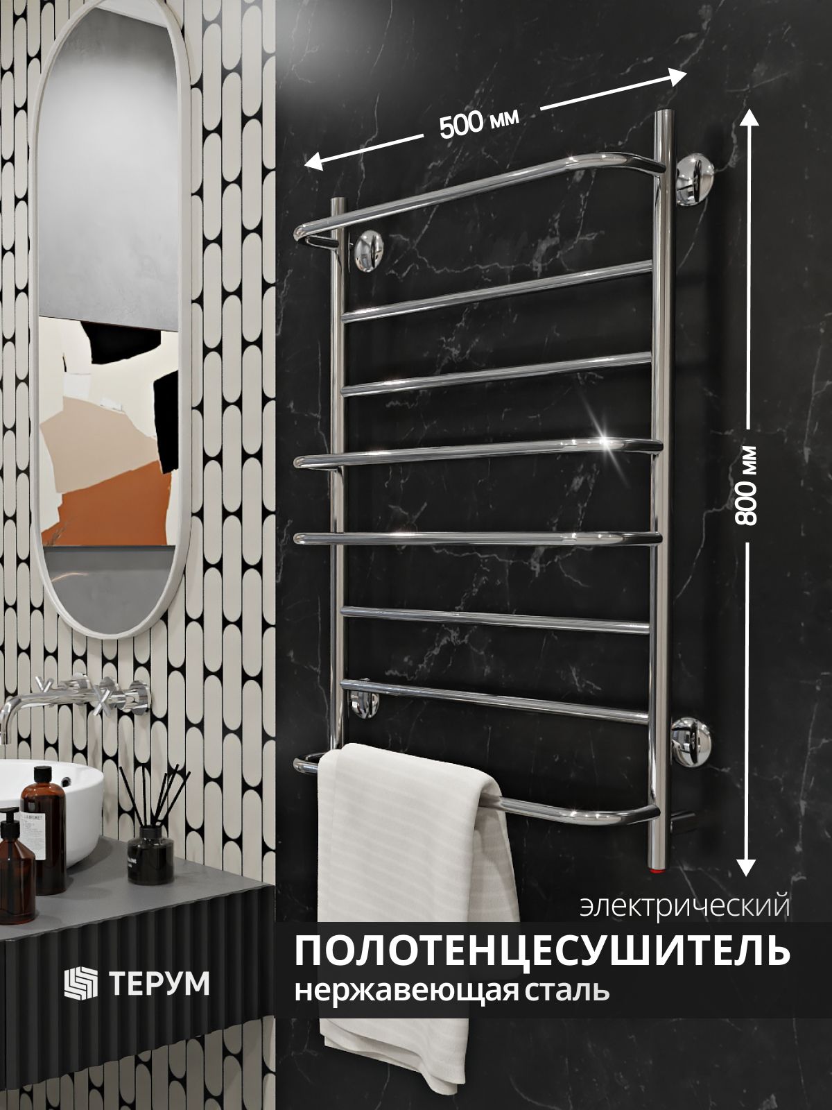 ПолотенцесушителиТерум