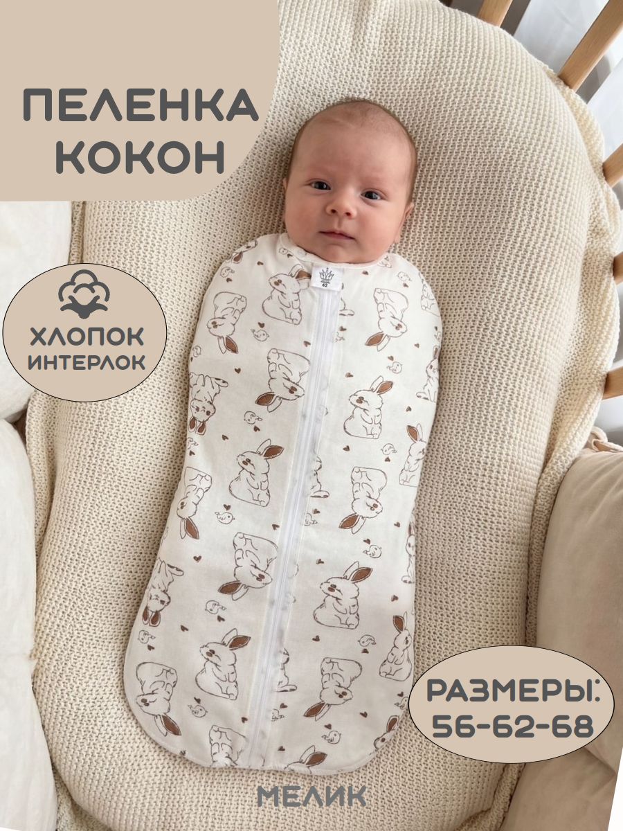Одеждадляноворожденных