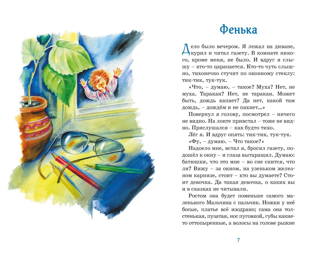 Честное слово | A Word of Honor - Ozon image 7