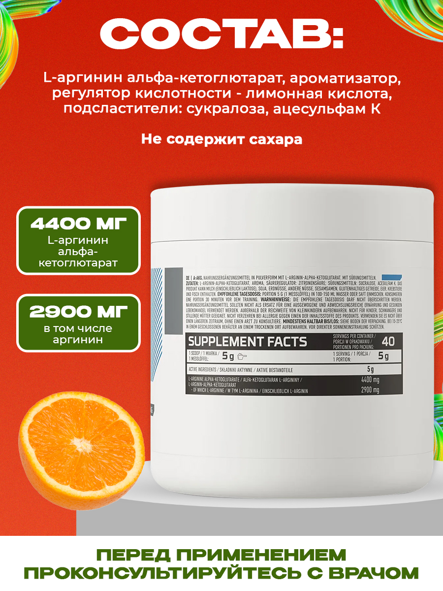 Ostrovit, A-AKG 200 g, Апельсин
