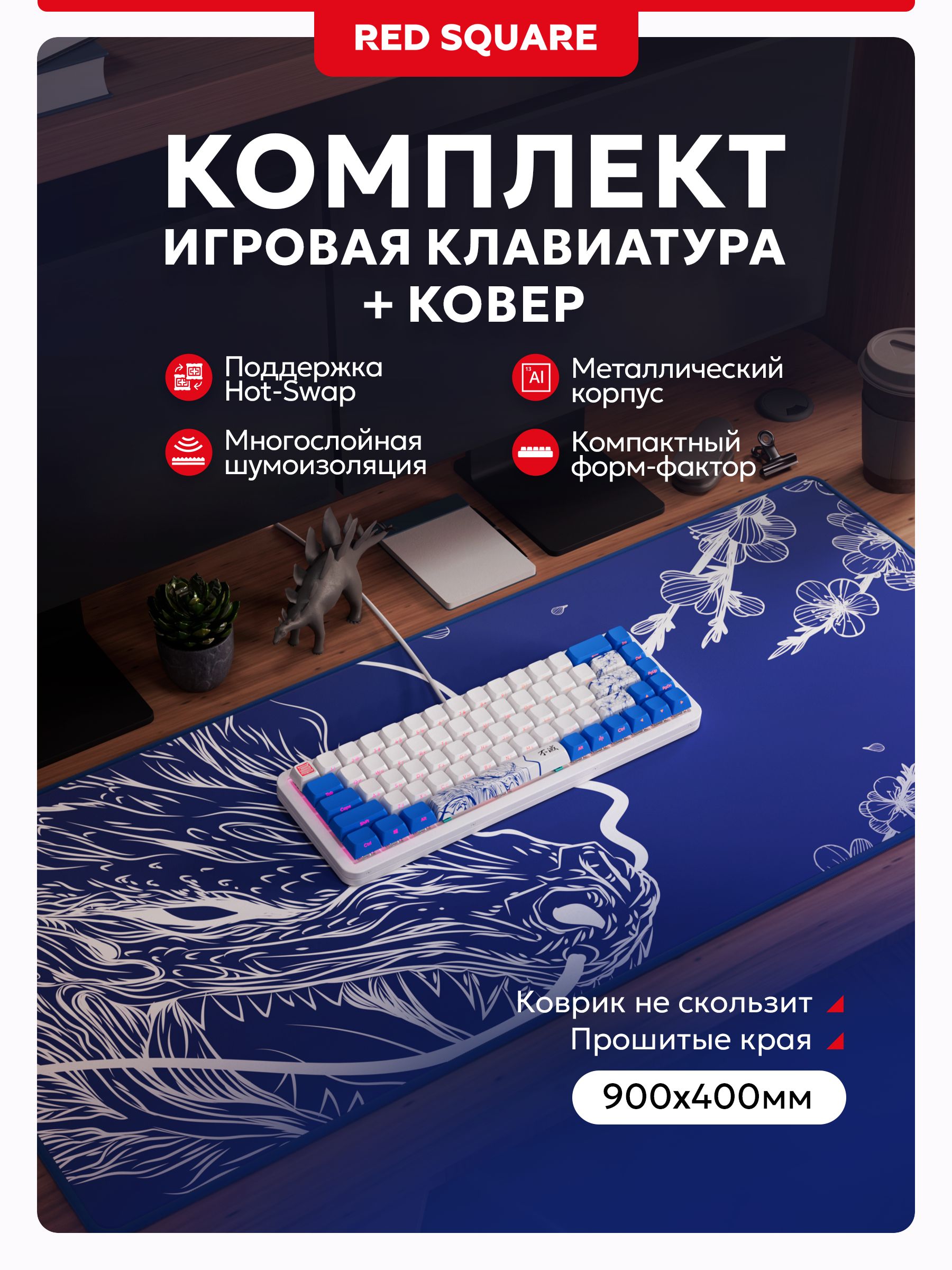 Клавиатура механическая игровая Red Square Alumix 68 Arita g3ms