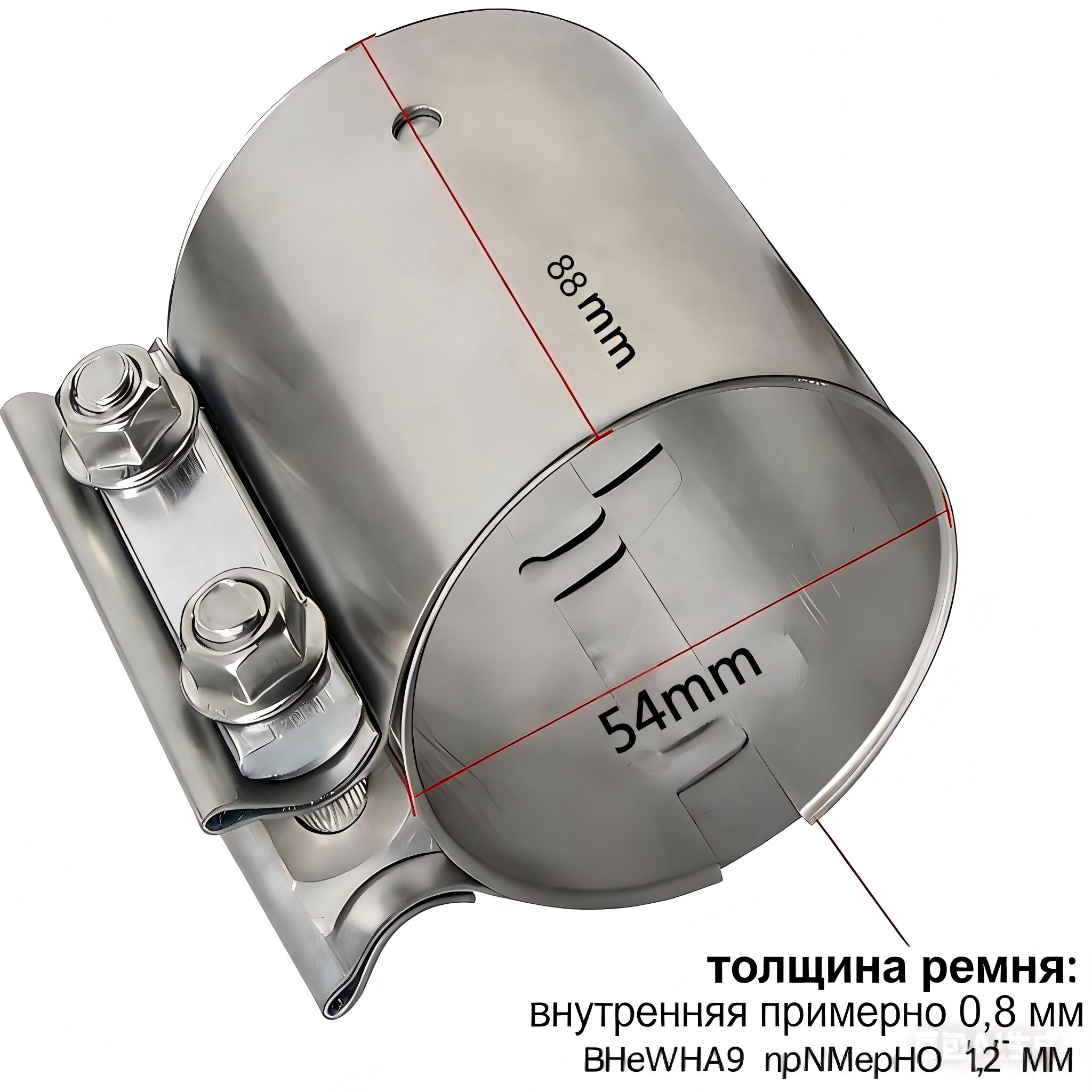 Хомут глушителя (54 мм) Волга