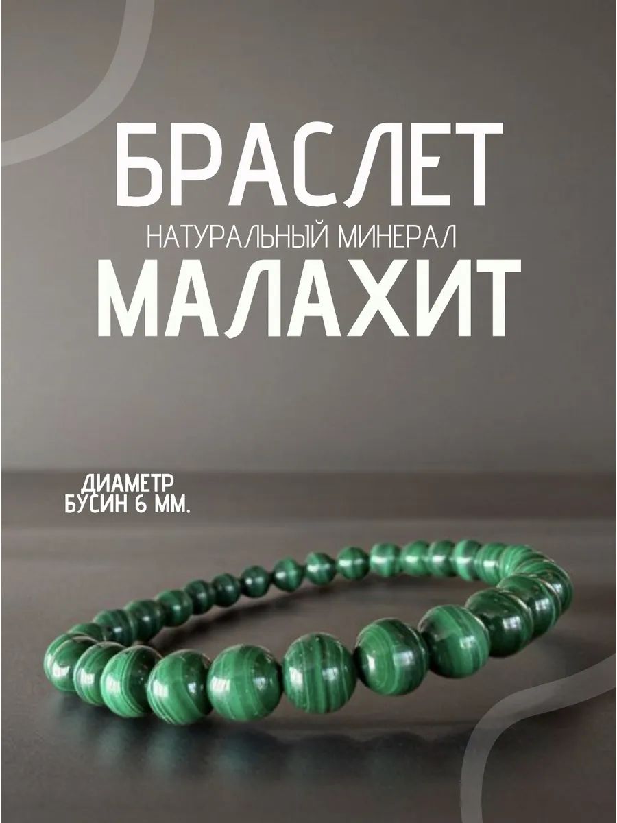 Браслетизкамней