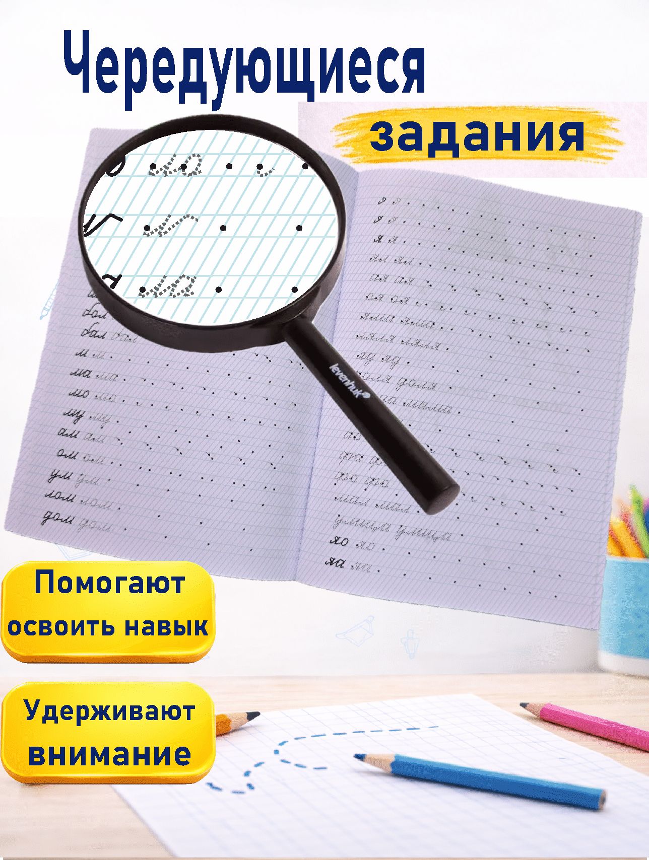 Прописи. Помогут научиться красиво писать. Исправить почерк. | Handwriting Exercises: Improve Your Handwriting and Style - Ozon image 2