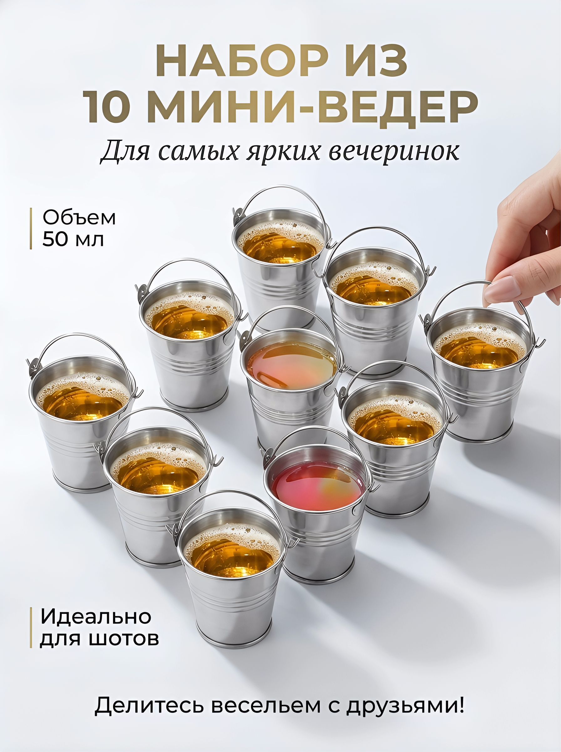 Стопка,50мл,10шт
