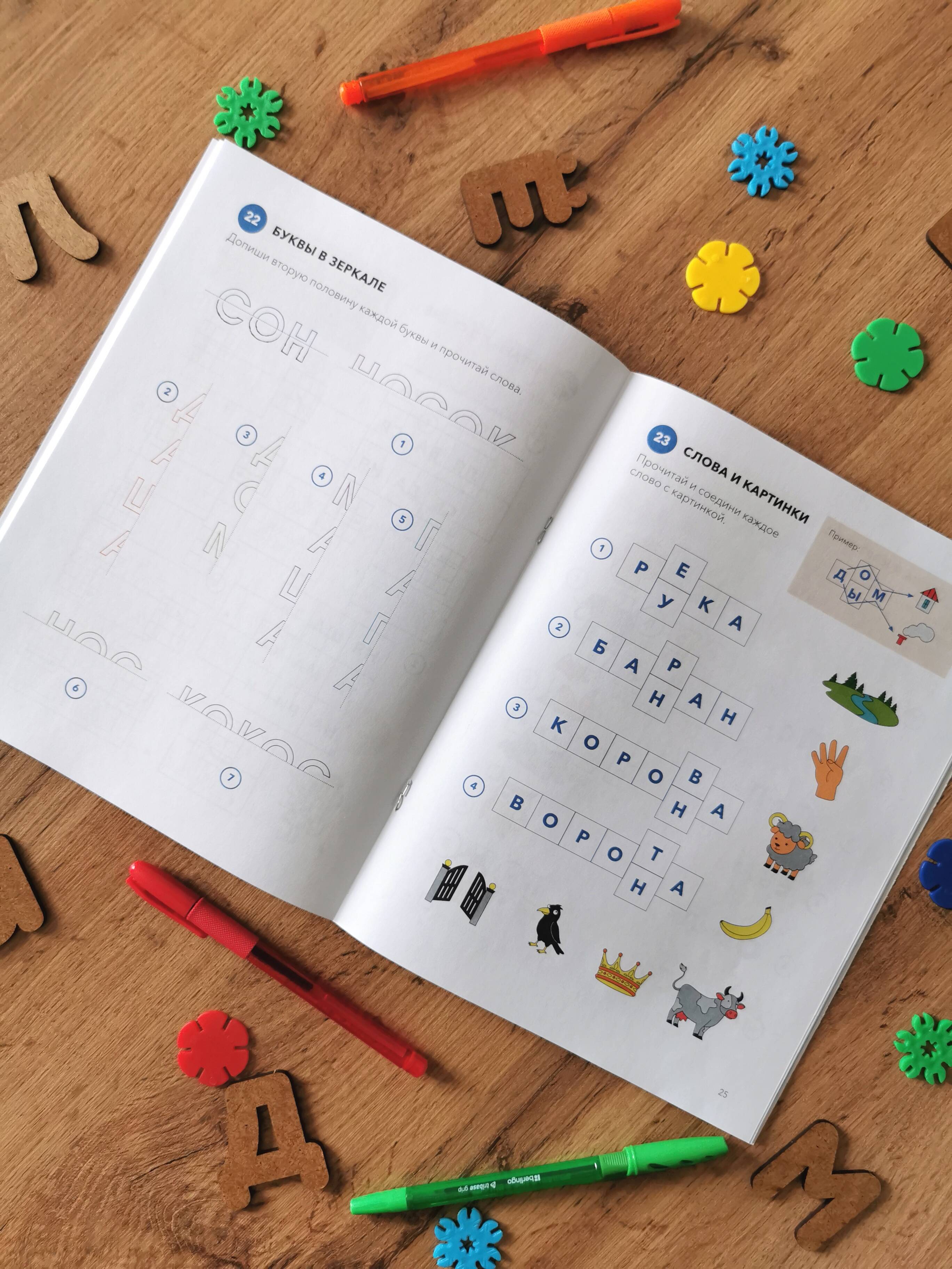Играй, читай. Задания на развитие навыков чтения | Play, Read. Exercises for Developing Reading Skills - Ozon image 7